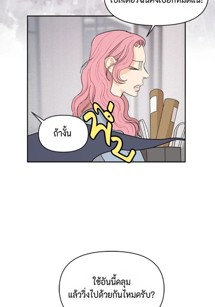 จริง ๆ แล้ว โอบารัมน่ะ… ตอนที่ 7 รูปที่ 74