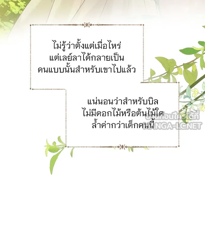 ถ้าไม่ร้อง ก็จงอ้อนวอนซะ ตอนที่ 43 รูปที่ 66