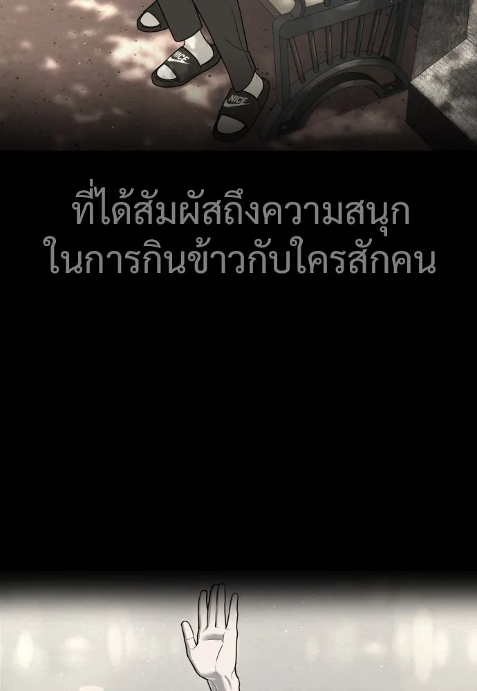 นักฆ่าย้อนวัย ตอนที่ 19 รูปที่ 71