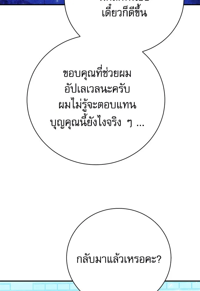 ดรูอิดแห่งสถานีโซล ตอนที่ 152 รูปที่ 127