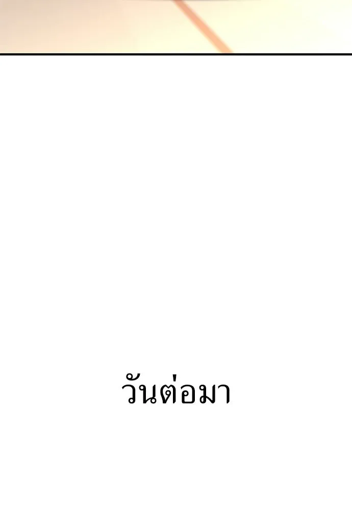 ไอ้เพลเยอร์นั่น ฉันฆ่ามันเอง ตอนที่ 106 รูปที่ 142