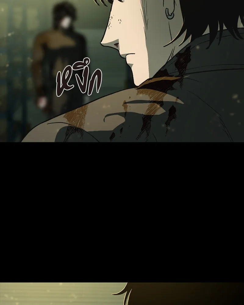 เกาลูน  ซาโรกา ตอนที่ 21 รูปที่ 74