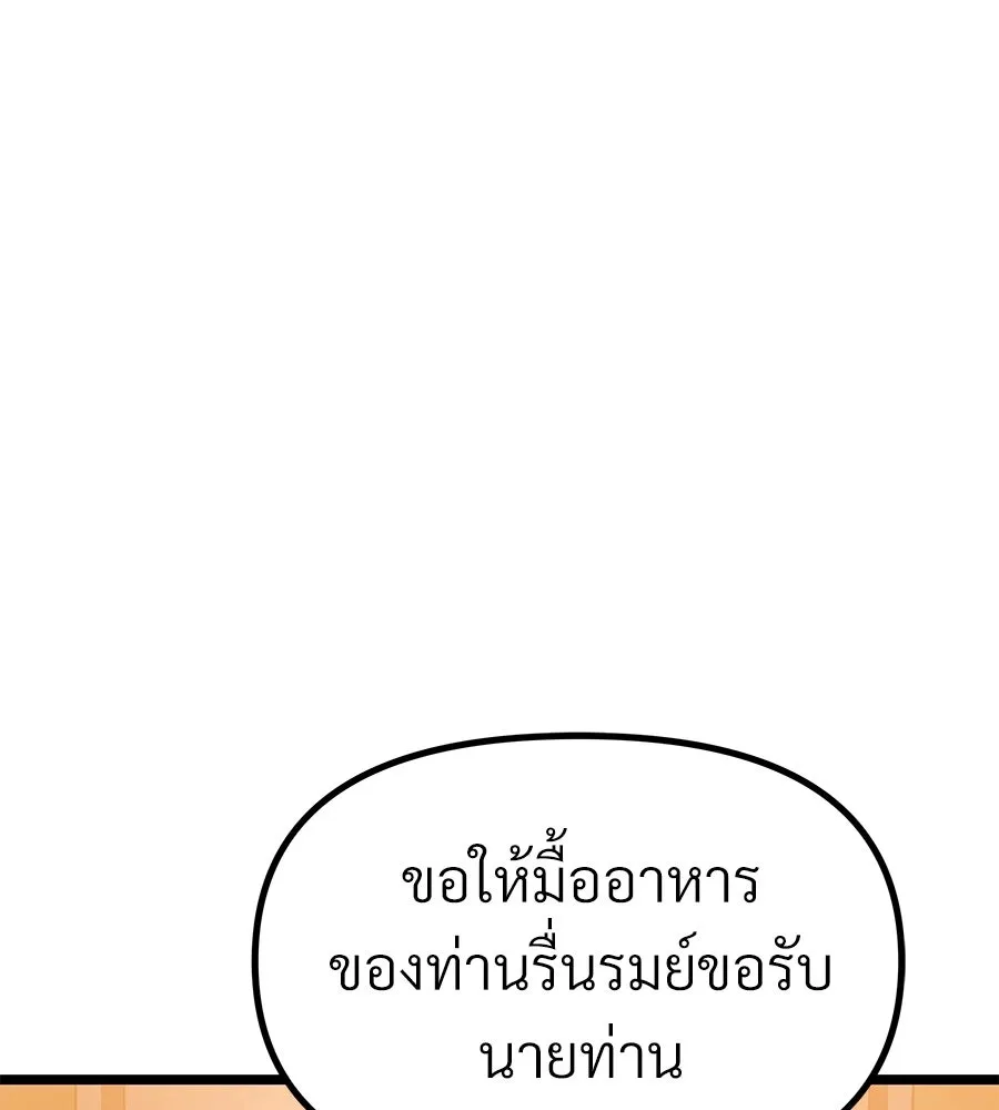 จอมเวทคนเลี้ยงแกะ ตอนที่ 20 รูปที่ 287