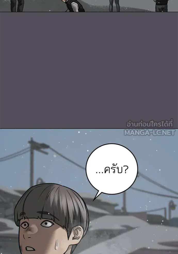reality ตอนที่ 153 รูปที่ 120