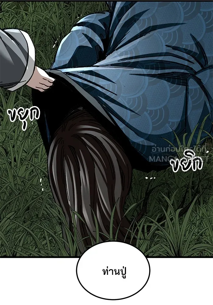 คุณปู่จอมยุทธกับหลานสาวสุดแกร่ง ตอนที่ 40 รูปที่ 3