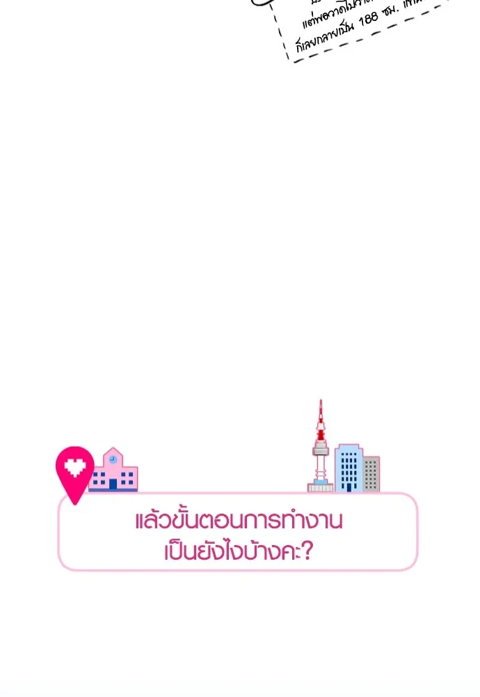 รักกันคนละครึ่งทาง ตอนที่ รีวิว (ซีซัน 1) รูปที่ 10