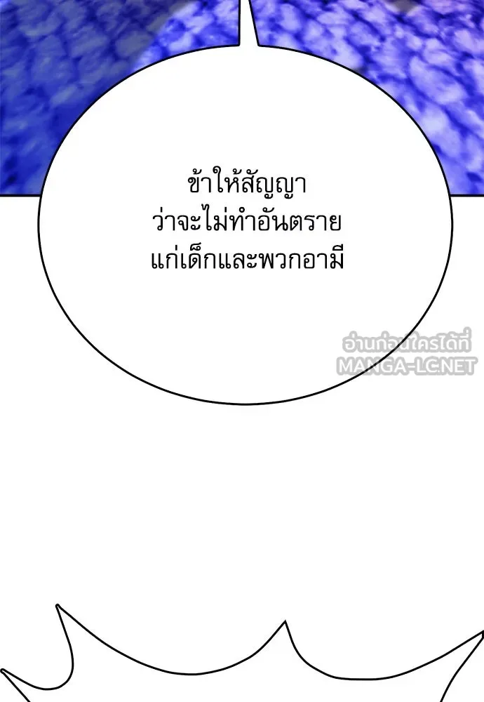 ดรูอิดแห่งสถานีโซล ตอนที่ 131 รูปที่ 72