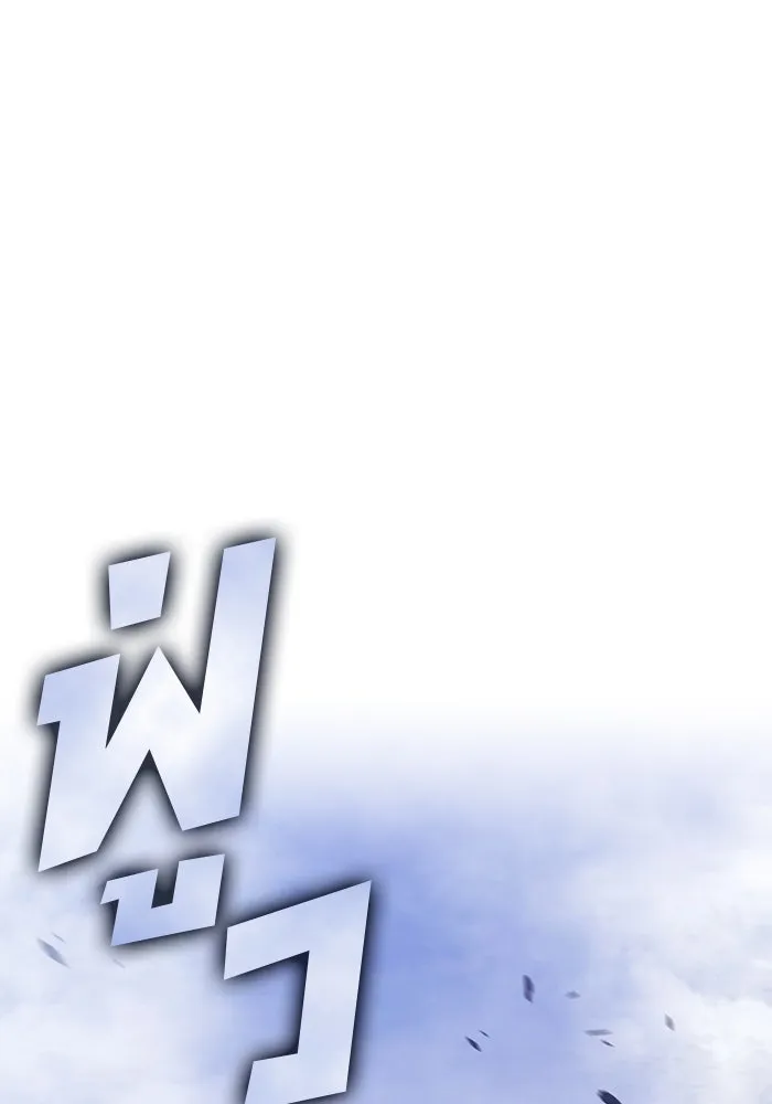 +99 ท่อนไม้พร้อมบวก ตอนที่ 6 ปนเปื้อน (1) รูปที่ 427