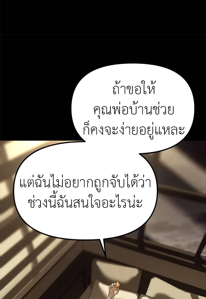 Undercover Chaebol ตอนที่ 91 รูปที่ 164