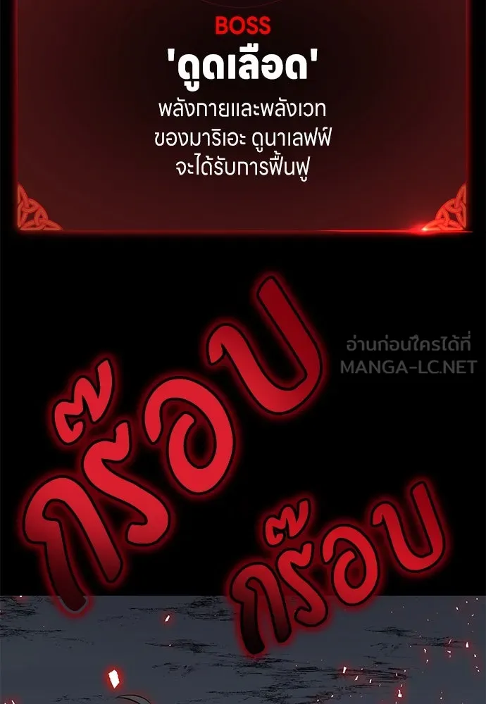 ไอ้เพลเยอร์นั่น ฉันฆ่ามันเอง ตอนที่ 13 รูปที่ 135