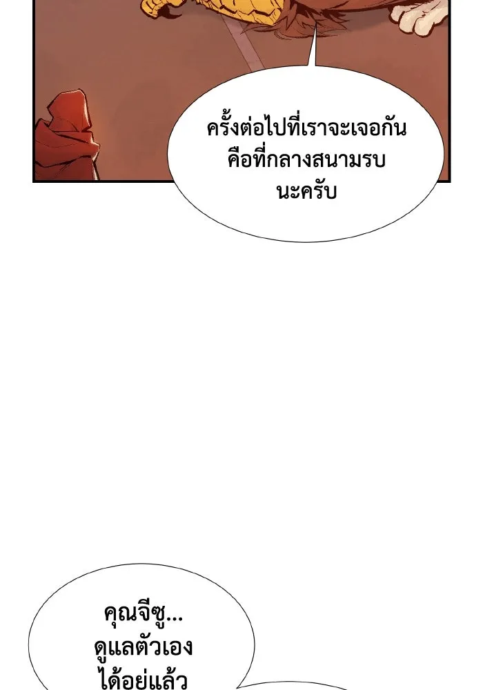 The Lone Necromancer ตอนที่ 76 รูปที่ 67