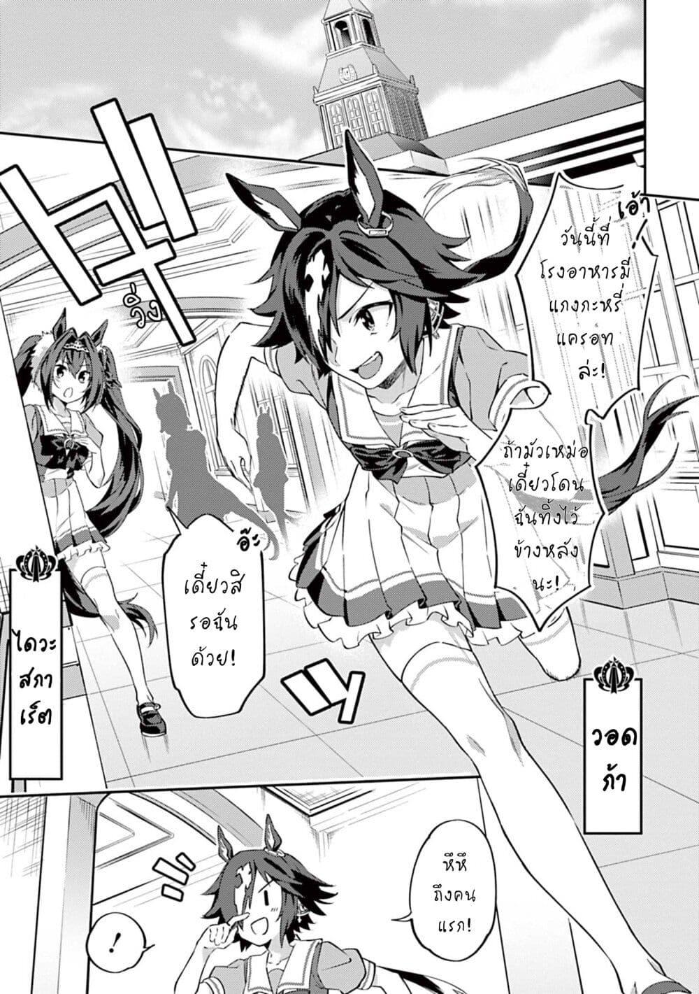 Manga-lc-com อ่านมังงะ อ่านการ์ตูน ออนไลน์ ฟรี Uma Musume – Pretty Derby Uma Musumeshi ตอนที่ 1 2 3 4 5 6 7 8 9 10 11 12 13 14 ฟรี ไม่มีโฆษณา Manga-lc - อ่าน มังงะ อ่าน การ์ตูน ออนไลน์ อ่านมังงะ ฟรี