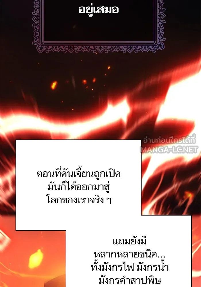 My S-Class Hunters ตอนที่ 85 นิทานดั้งเดิม (2) รูปที่ 3