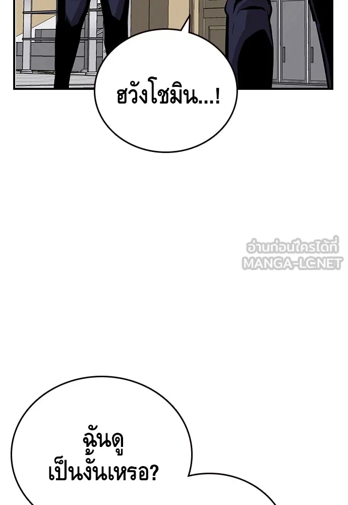 King Game ตอนที่ 42 ต้องเห็นหน้าสักหน่อยจะได้มั่นใ รูปที่ 99