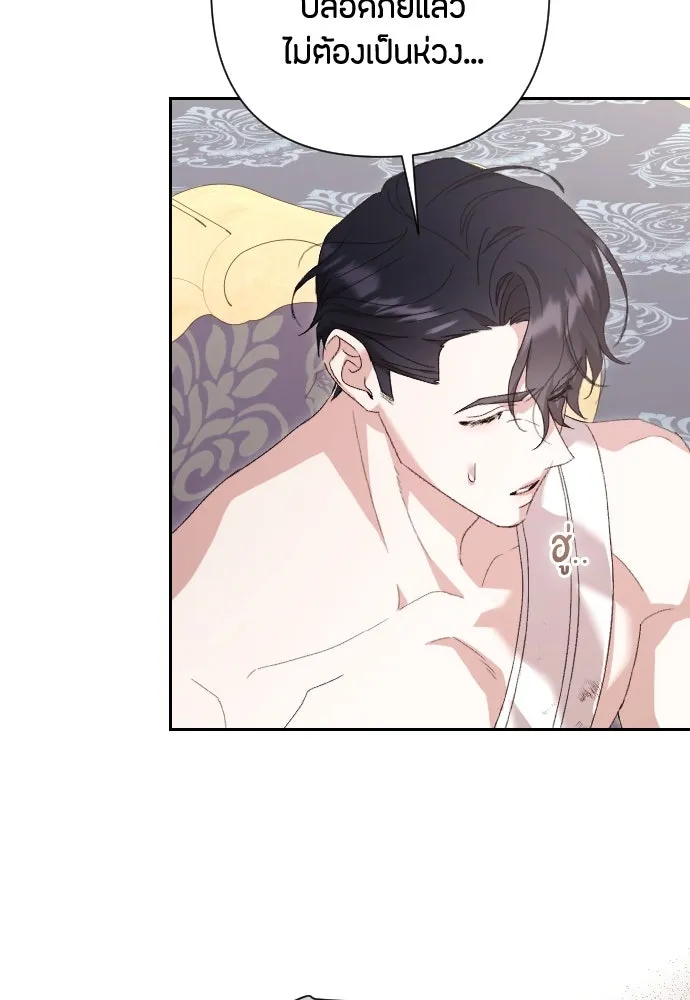 แด่ใจที่ไร้รัก ตอนที่ 62 รูปที่ 31