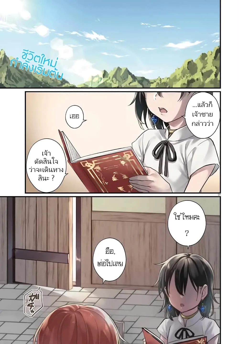 Manga-lc-com อ่านมังงะ อ่านการ์ตูน ออนไลน์ ฟรี Yopparai Touzoku, Dorei no Shoujo wo Kau ตอนที่ 1 2 3 4 5 6 7 8 9 10 11 12 13 14 ฟรี ไม่มีโฆษณา Manga-lc - อ่าน มังงะ อ่าน การ์ตูน ออนไลน์ อ่านมังงะ ฟรี