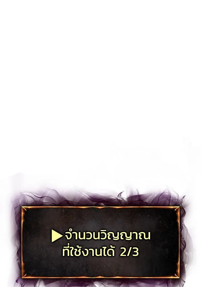 การกลับมาของทรราชวันสิ้นโลก ตอนที่ 7 รูปที่ 11