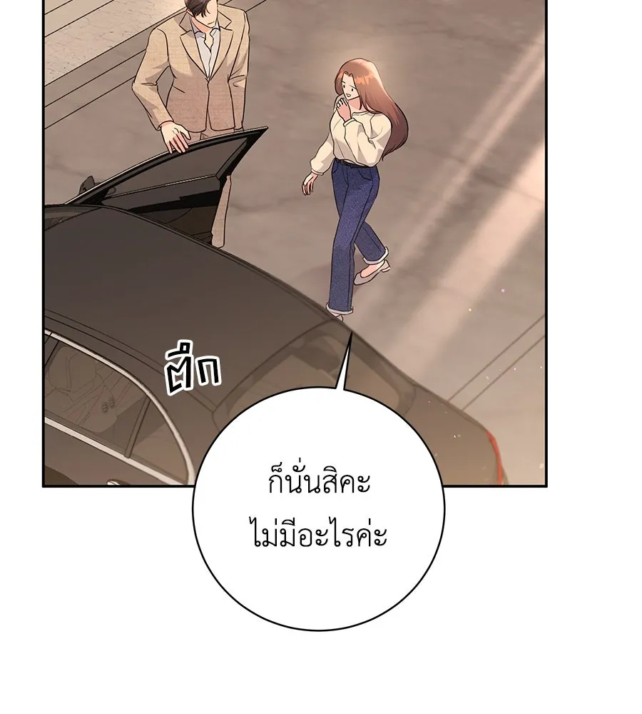 คิมหันต์นิรันดร ตอนที่ 22 รูปที่ 55