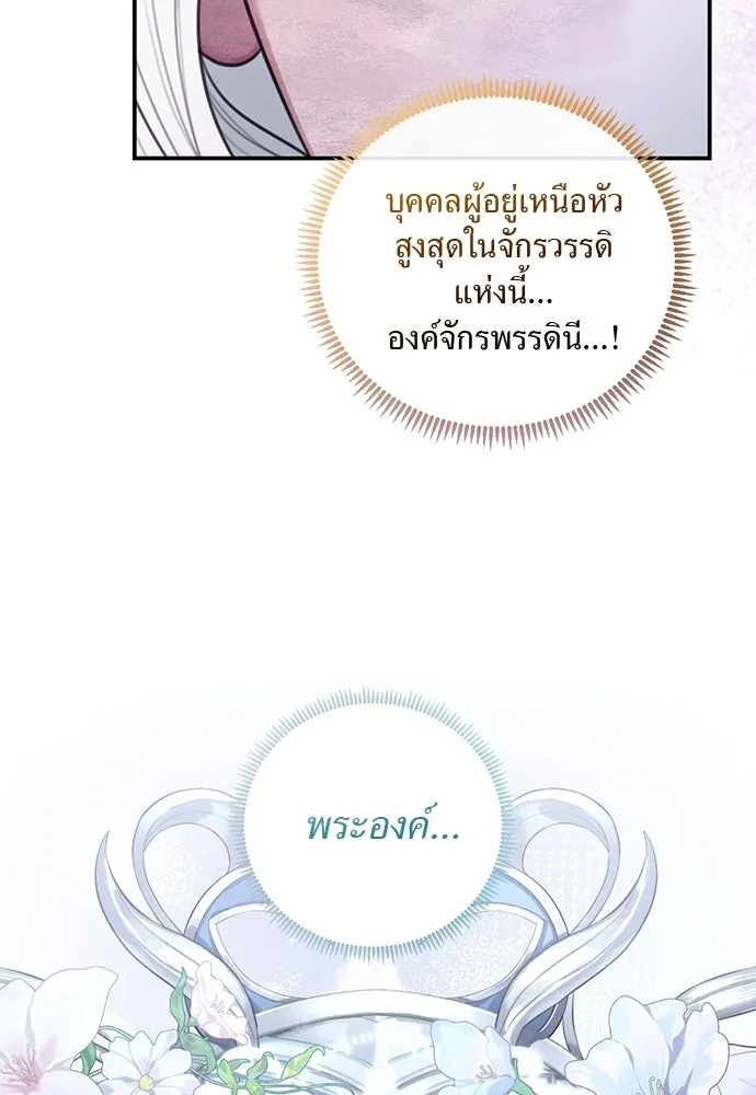 สาวใช้อย่างฉัน ขอเลือกหันหลังให้นาย ตอนที่ 39 รูปที่ 13