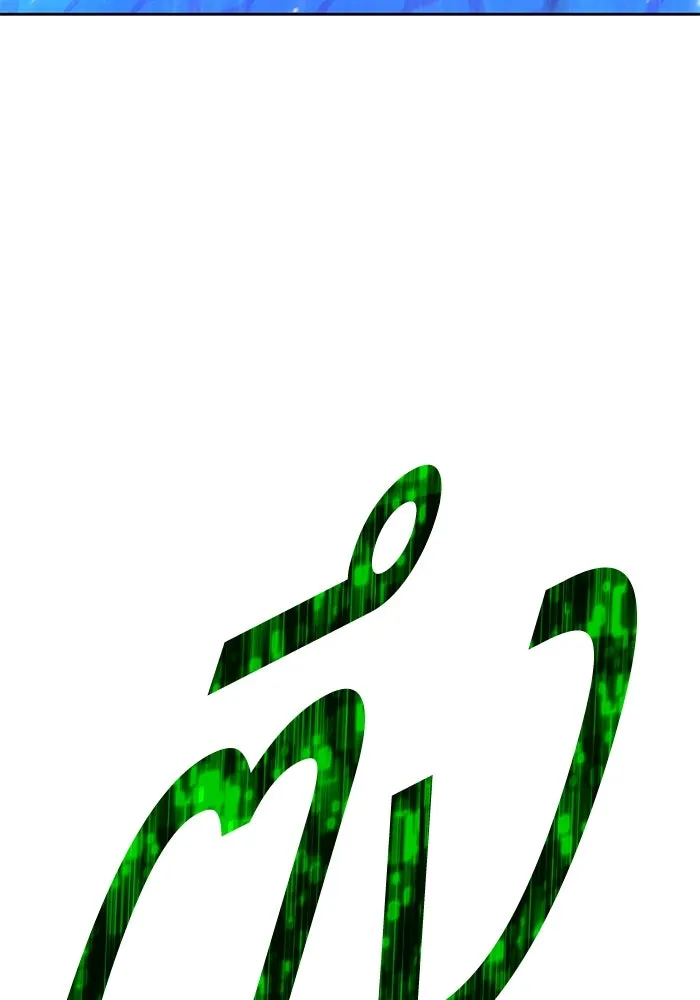 +99 ท่อนไม้พร้อมบวก ตอนที่ 66 รูปที่ 74