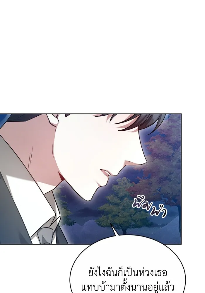 ละลายรักให้ล้นใจ ตอนที่ 2 รูปที่ 91