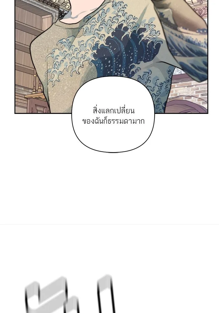 เปย์นี้เพื่อนาย My Sugar Baby ตอนที่ 38 สิ่งที่คุ้มค่าแก่การรอคอย รูปที่ 104