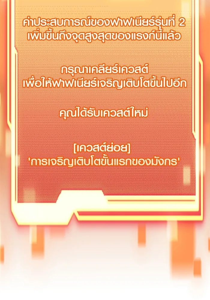 พลิกชะตาคว้าไอเทมระดับเทพ ตอนที่ 73 ทัศนศึกษา (1) รูปที่ 35