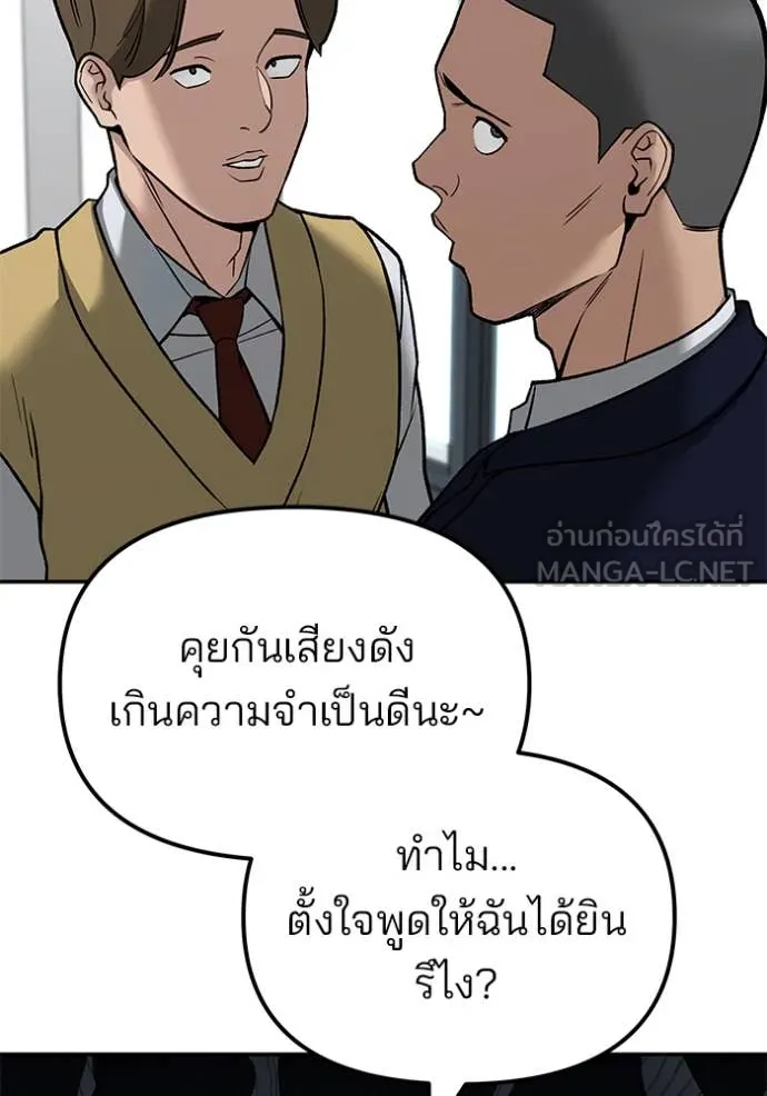 เลวฟาดเลว ตอนที่ 134 รูปที่ 116