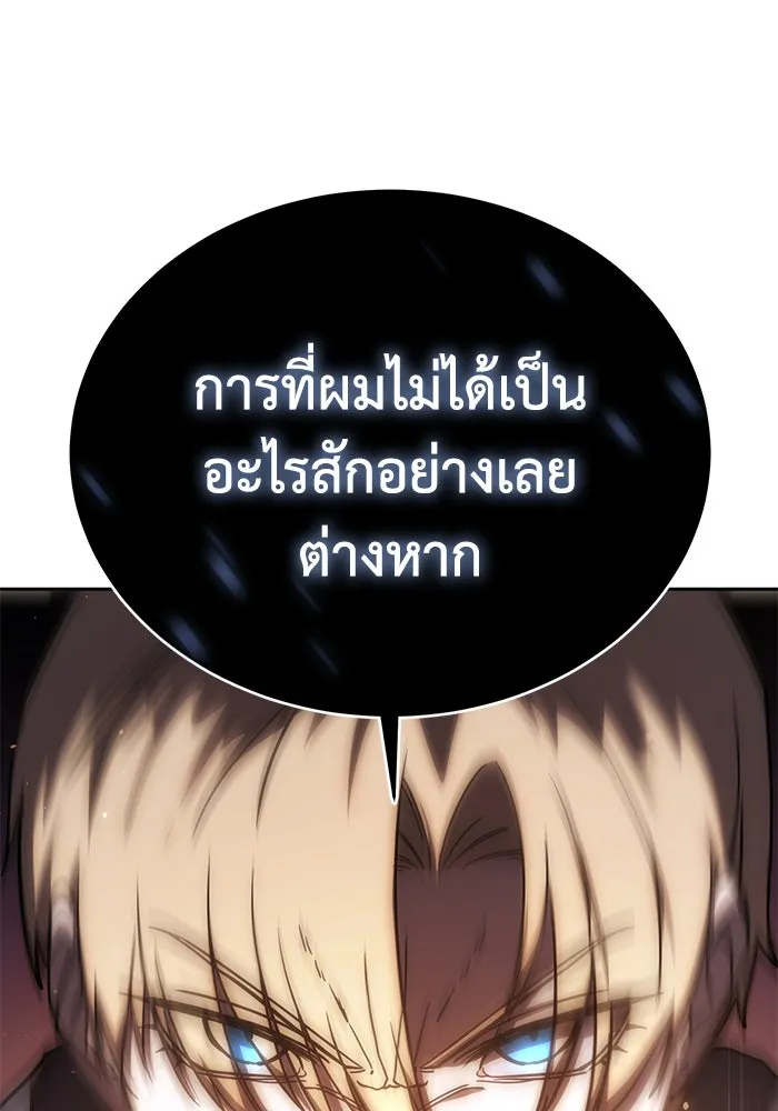 ยอดนักดาบผู้โอบอุ้มดารา ตอนที่ 5 รูปที่ 232