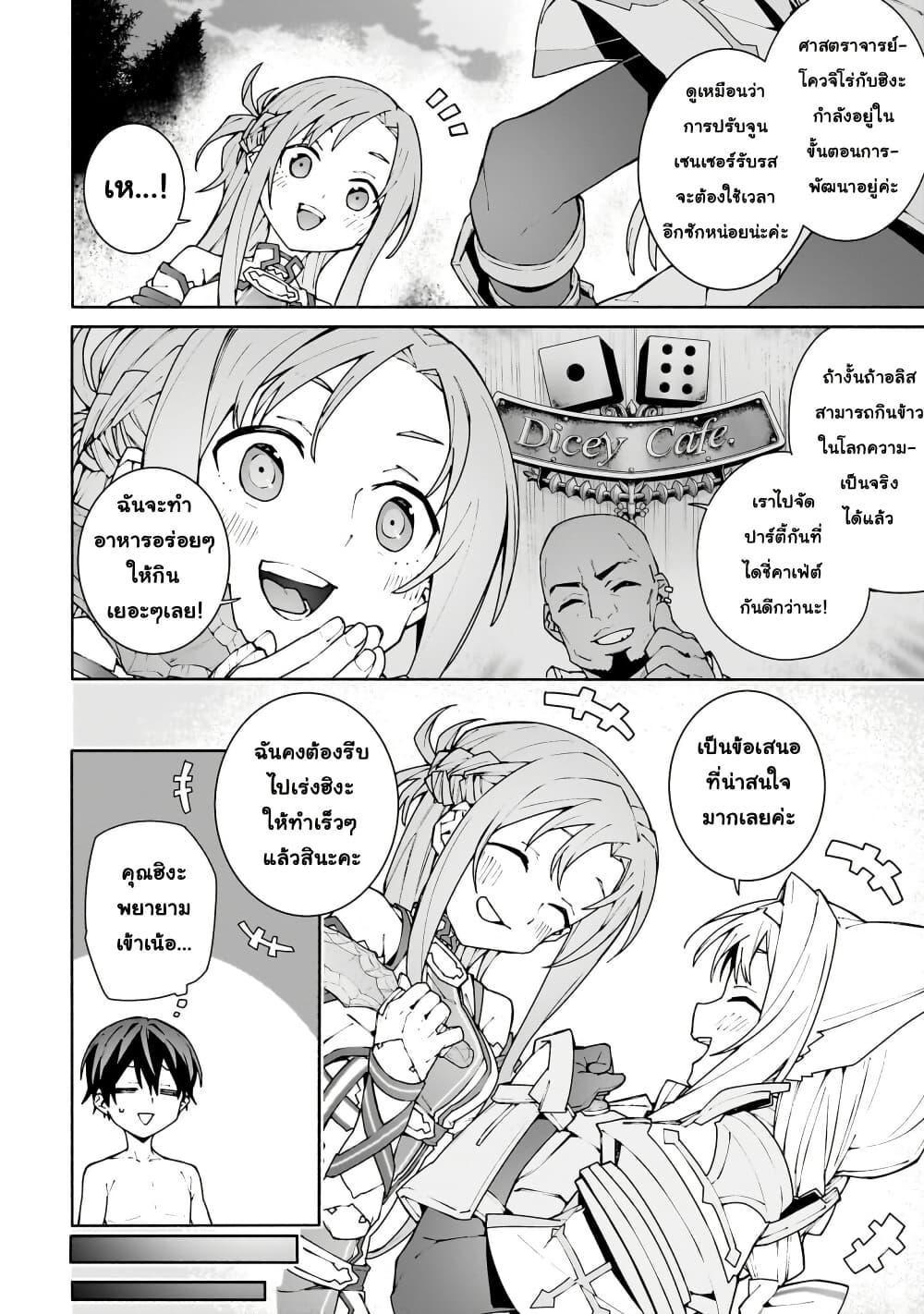 Manga-lc-com อ่านมังงะ อ่านการ์ตูน ออนไลน์ ฟรี Sword Art Online – Unital Ring ตอนที่ 1 2 3 4 5 6 7 8 9 10 11 12 13 14 ฟรี ไม่มีโฆษณา Manga-lc - อ่าน มังงะ อ่าน การ์ตูน ออนไลน์ อ่านมังงะ ฟรี