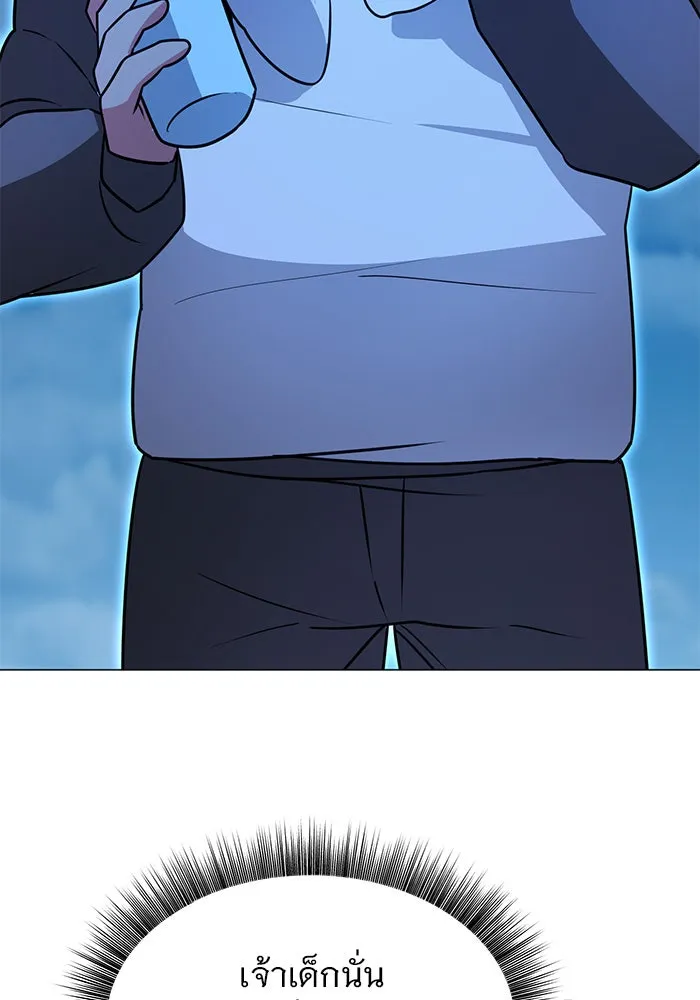 อะคาเดมีนี้เห็นทีจะเจ๊ง ตอนที่ 42 รูปที่ 35