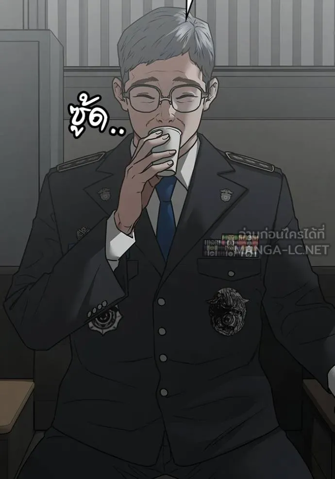 reality quest ตอนที่ 137 รูปที่ 6