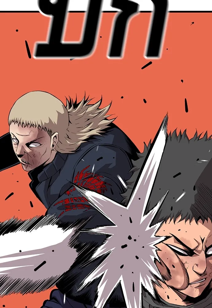 King Game ตอนที่ 46 ฉันดวลตัวตัวอยู่ มาเจ๋อทำไมวะ! รูปที่ 86