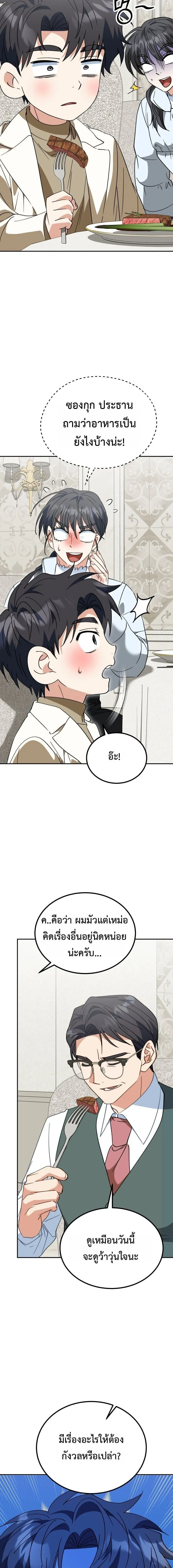 I Will Raise This Family to Greatness ซ_อ_โอกต_ญญ_จะกอบก_ครอบคร_วน_เอง_ ตอนที่ ตอนที่ 55 รูปที่ 9