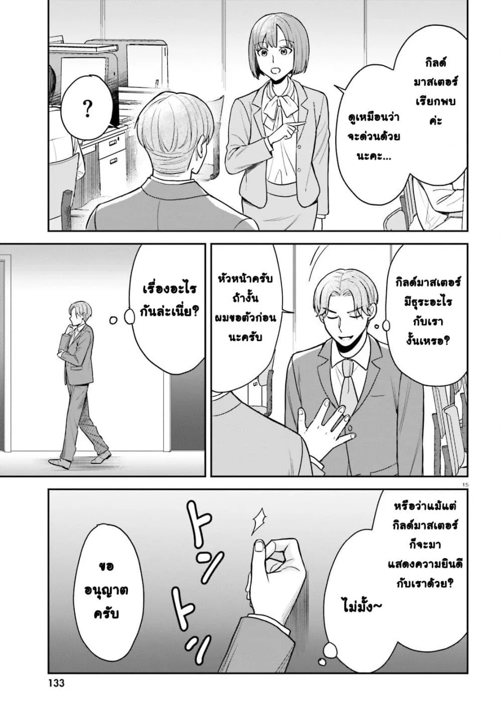 Manga-lc-com อ่านมังงะ อ่านการ์ตูน ออนไลน์ ฟรี Negattemonai Tsuihougo kara no Slow Life ~Intai shita Hazu g ตอนที่ 1 2 3 4 5 6 7 8 9 10 11 12 13 14 ฟรี ไม่มีโฆษณา Manga-lc - อ่าน มังงะ อ่าน การ์ตูน ออนไลน์ อ่านมังงะ ฟรี