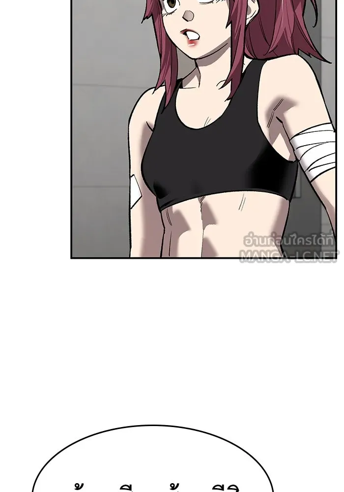 ยอดคนเลเวลทะลุ ตอนที่ 93 รวมพลกิลด์บังแพ รูปที่ 60