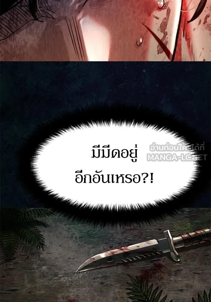 พี่ชายสายบอดี้การ์ด ตอนที่ 272 รูปที่ 39