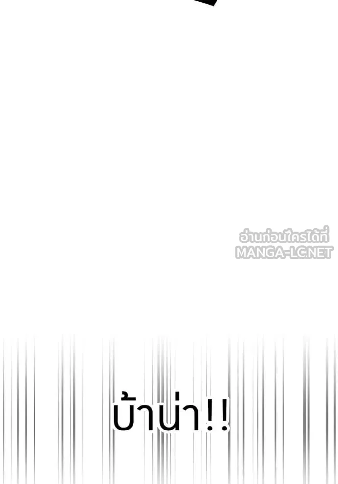 เพลเยอร์เลือดเทวะ ตอนที่ 68 รูปที่ 178
