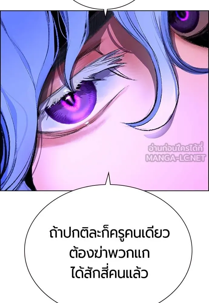 Jungle Juice ตอนที่ 169 รูปที่ 9