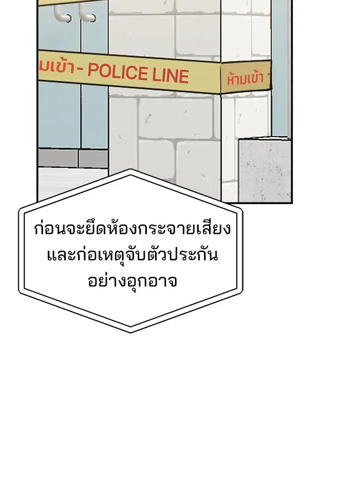 ห้องเรียนสาวแสบ ตอนที่ 96 รูปที่ 106
