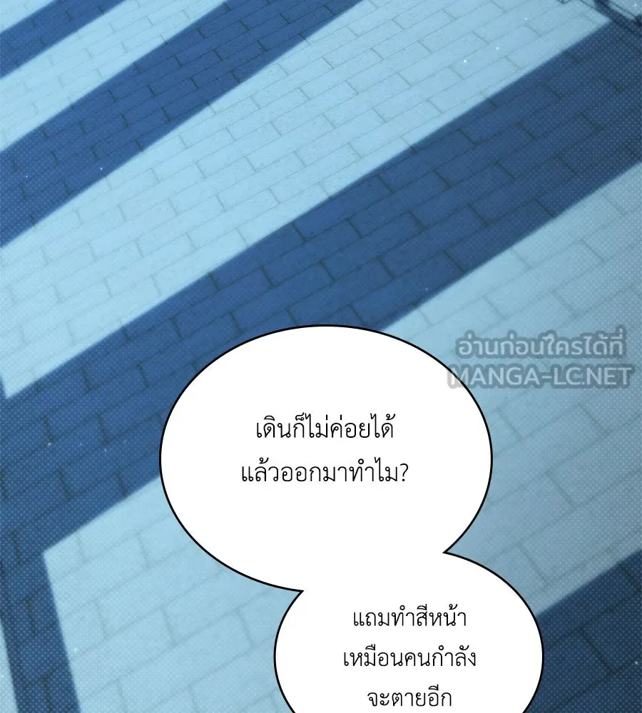 เล่ห์รักชนชั้นสูง ตอนที่ 47 รูปที่ 99