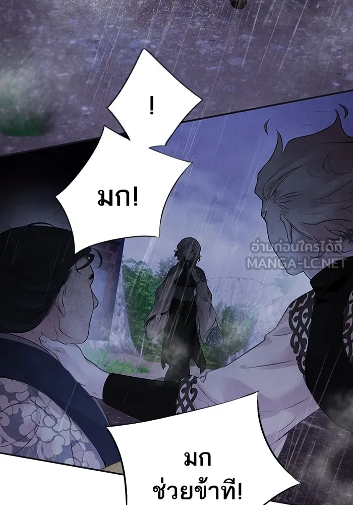 อาซา ตอนที่ 24 ม่านควัน รูปที่ 72