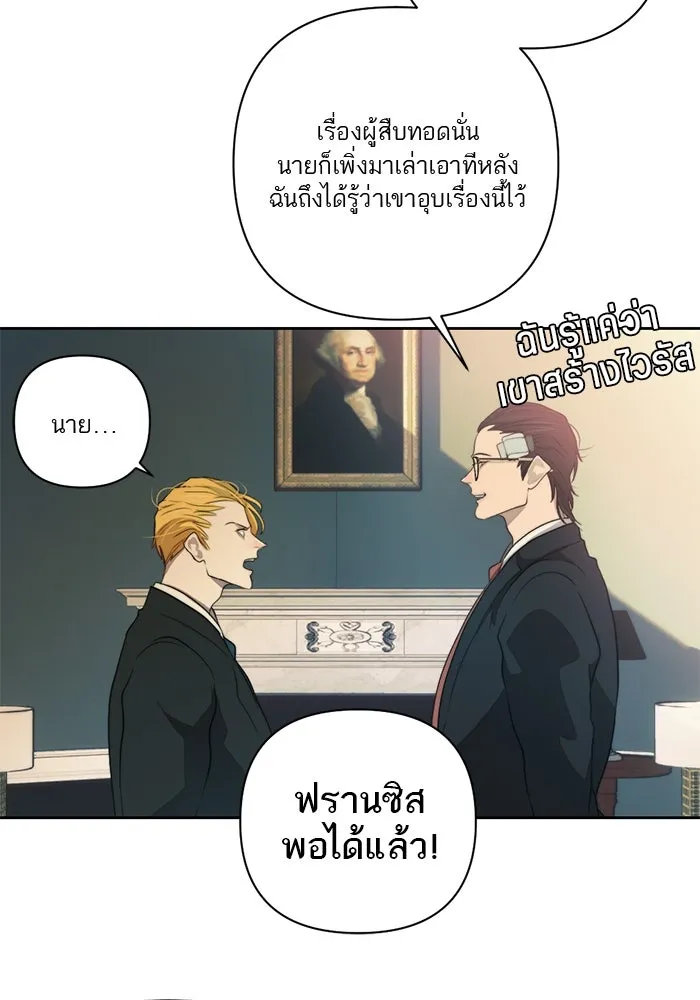 เปย์นี้เพื่อนาย My Sugar Baby ตอนที่ 58 ฉันจะเอานายให้ยับ รูปที่ 13