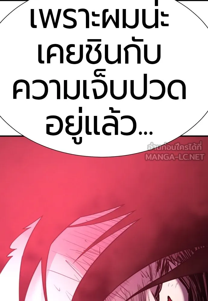 ยอดสถาปนิกผู้พิทักษ์อาณาจักร ตอนที่ 204 รูปที่ 87