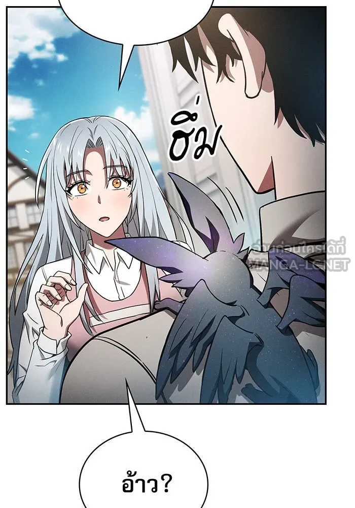 นักดาบอัจฉริยะจากอะคาเดมี ตอนที่ 16 รูปที่ 45