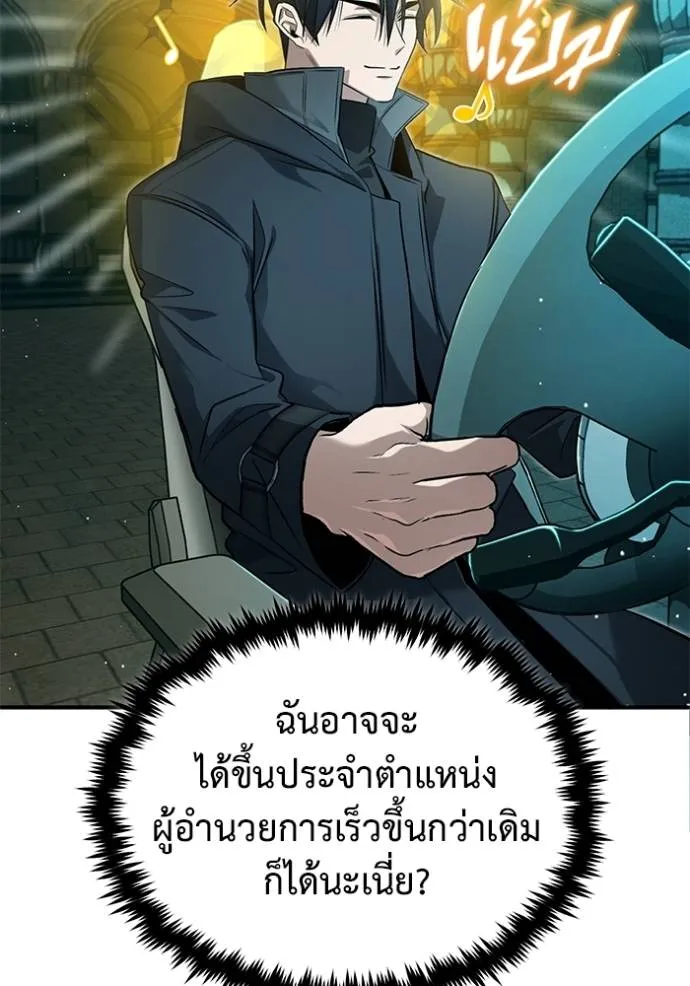 Regressor’s Life Aft ตอนที่ 51 รูปที่ 17
