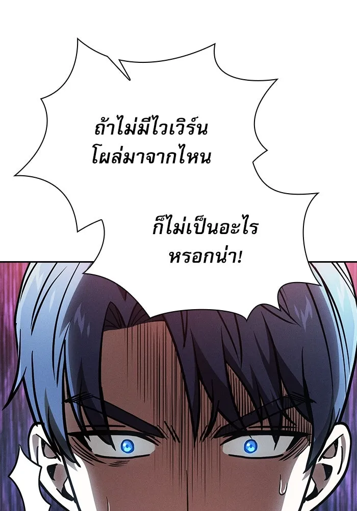 นักดาบอัจฉริยะจากอะคาเดมี ตอนที่ 18 รูปที่ 83