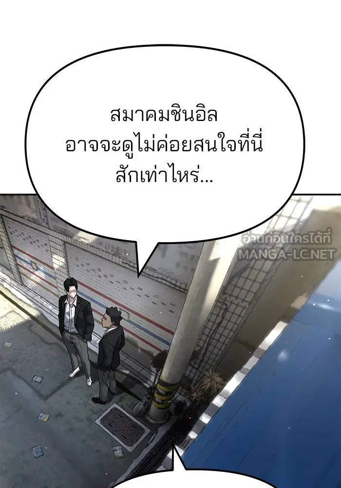 เลวฟาดเลว ตอนที่ 179 รูปที่ 132