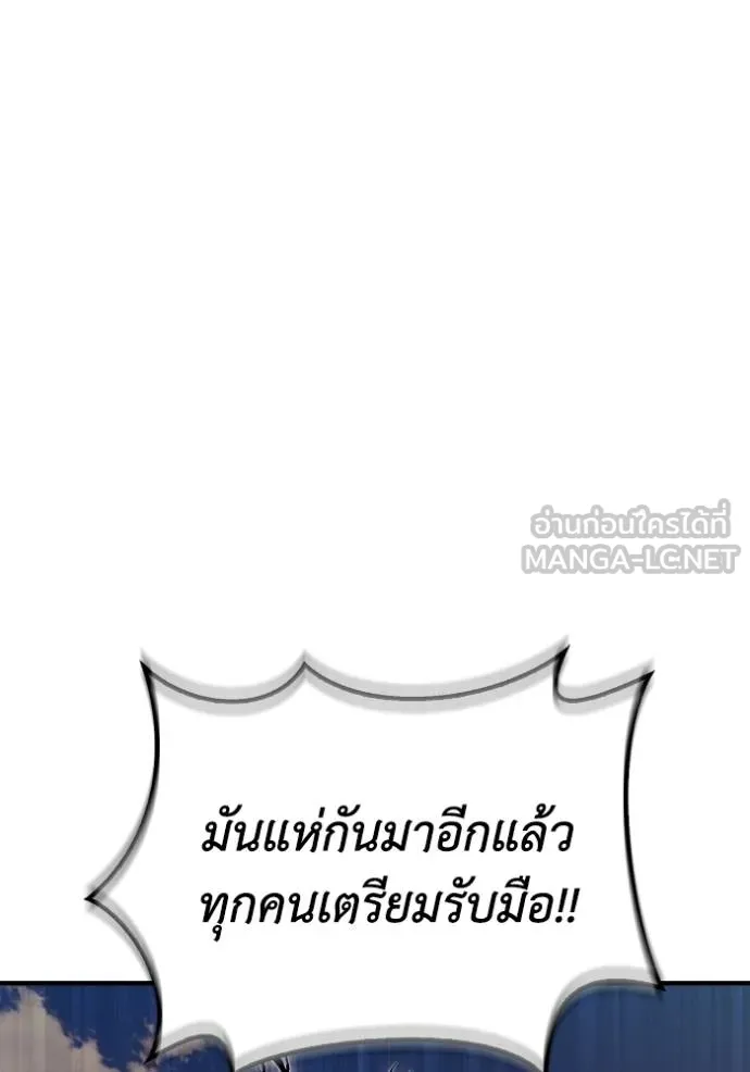 เกมของยอดมนุษย์ ตอนที่ 142 รูปที่ 45