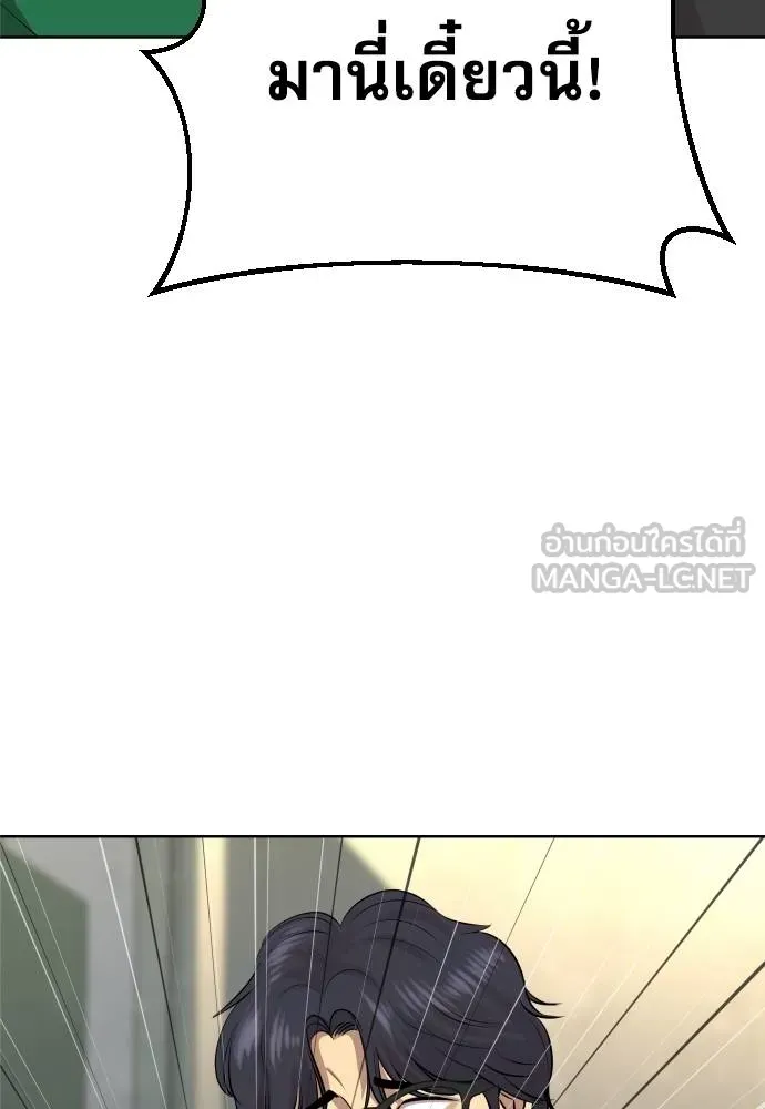 หลานอัจฉริยะ ตอนที่ 26 รูปที่ 19